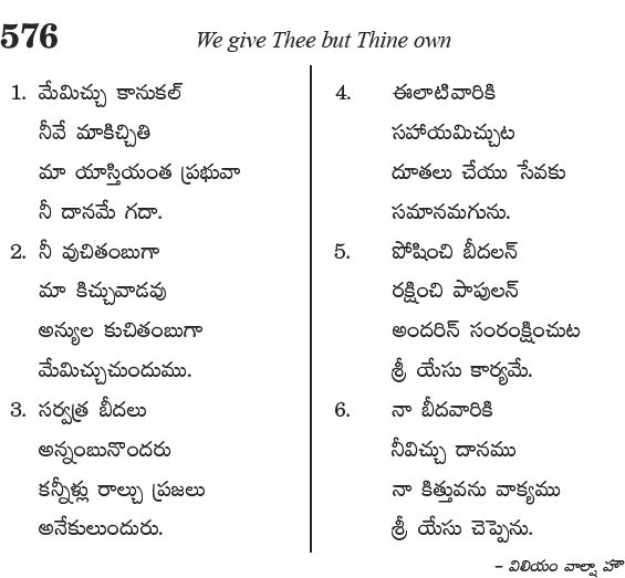 Andhra Kristhava Keerthanalu - Song No 576.